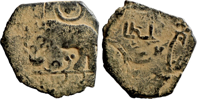 Umayyad and Abbasid periods. Bronze coin (fils). This type of coin began to be m...