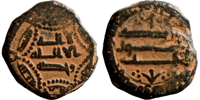 Ayyubid Dynasty (1174-1342). Bronze Coin . Obverse: Arabic Inscription Reverse: ...