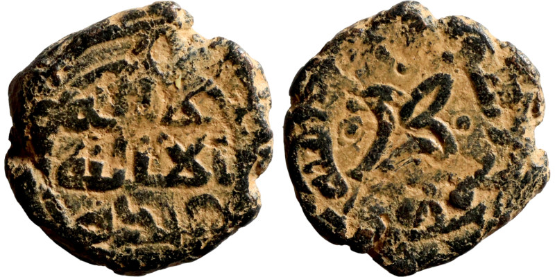 Ayyubid Dynasty (1174-1342). Bronze Coin . Obverse: Arabic Inscription Reverse: ...