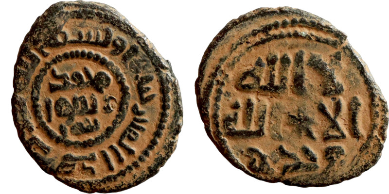 Umayyad and Abbasid periods. Bronze coin (fils). This type of coin began to be m...