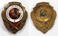 Orden und Medaillen, Russland / Russia, UdSSR und Russland. Abzeichen. "Ausgezeichneter Scout". II