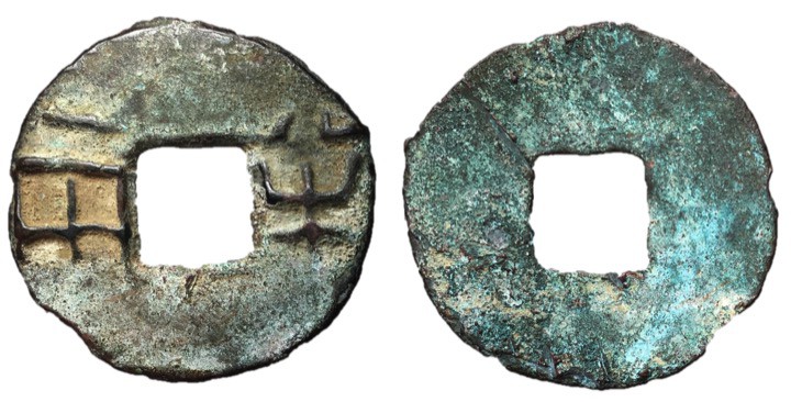 Warring States, State of Qin, Late Period, 336 - 221 BC
AE Twelve Zhu, 29mm, 3....