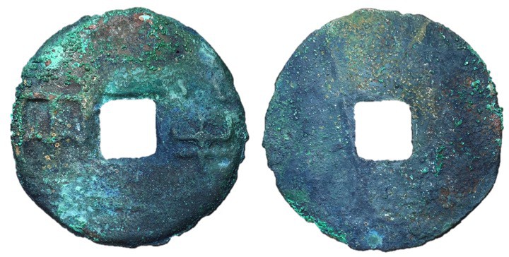 Qin to Han Dynasty, 220 - 180 BC
AE Eight Zhu, 29mm, 5.72 grams
Obverse: BAN L...
