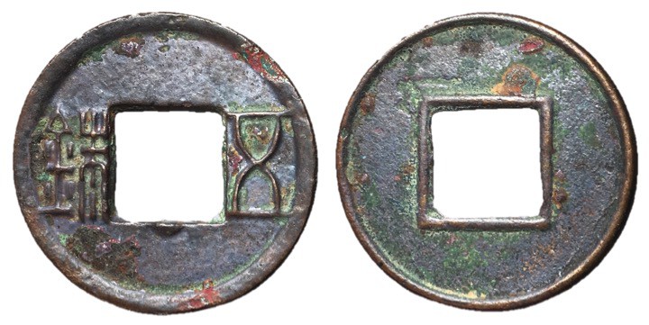 Western Han Dynasty, 206 BC - 9 AD
AE Five Zhu, 26mm, 3.83 grams
Obverse: WU Z...