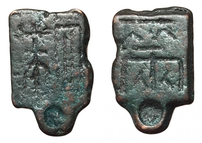 Western Han Dynasty, Emperors Wen Di & Wu Di, 180 - 87 BC
AE Four Zhu, 17mm, 2....