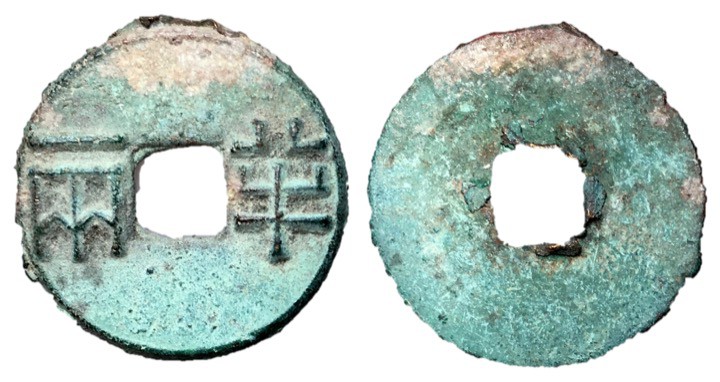Western Han Dynasty, 136 - 119 BC
AE Four Zhu, 24mm, 3.26 grams
Obverse: BAN L...