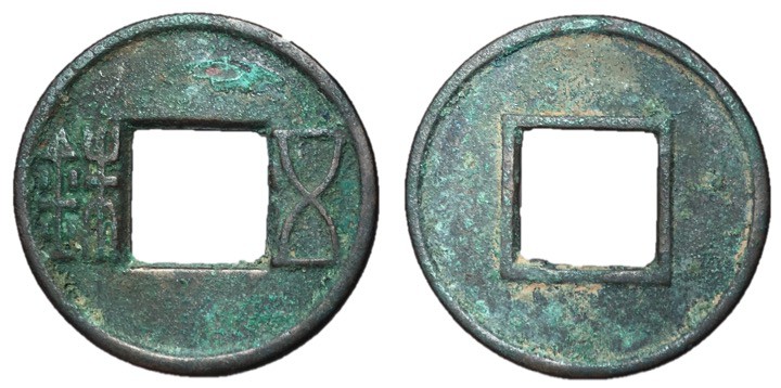 Western Han Dynasty, Emperor Wu Di, 118 - 113 BC
AE Four Zhu, 26mm, 3.81 grams...