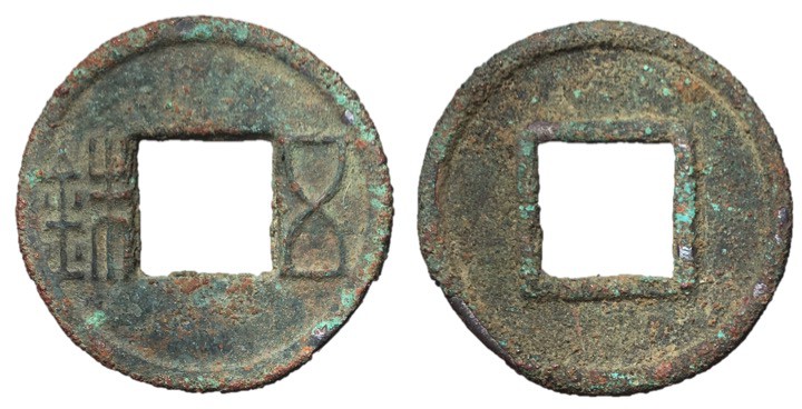 Western Han Dynasty, Emperor Xuan Di, 73 - 49 BC
AE Four Zhu, 27mm, 3.83 grams...