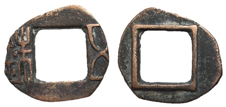 Eastern Han, 146 - 190 AD
AE Five Zhu "Zaoqian", 19mm, 1.11 grams
Obverse: WU ...