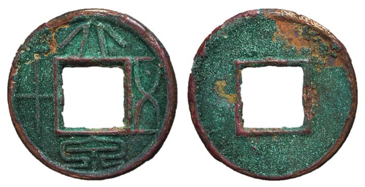 Xin Dynasty, Emperor Wang Mang, 7 - 23 AD
AE Fifty Zhu, 25mm, 2.17 grams
Obver...