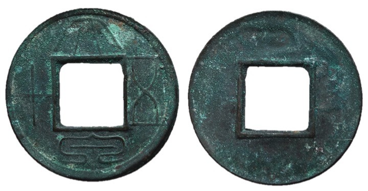 Xin Dynasty, Emperor Wang Mang, 7 - 23 AD
AE Fifty Zhu, 24mm, 1.67 grams
Obver...