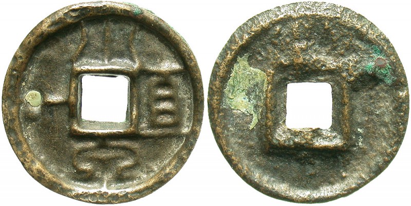 Xin Dynasty, Emperor Wang Mang, 7 - 23 AD
AE 1 Zhu, 15mm, 1.61 grams
Obverse: ...