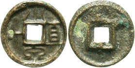 Xin Dynasty, Emperor Wang Mang, 7 - 23 AD, AE One Zhu