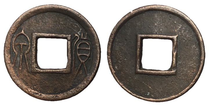 Xin Dynasty, Emperor Wang Mang, 7 - 23 AD
AE Five Zhu, 24mm, 2.77 grams
Obvers...