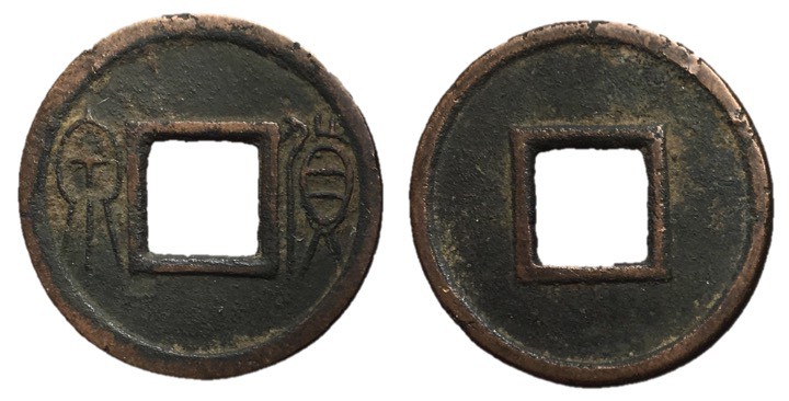 Xin Dynasty, Emperor Wang Mang, 7 - 23 AD
AE Five Zhu, 23mm, 2.97 grams
Obvers...