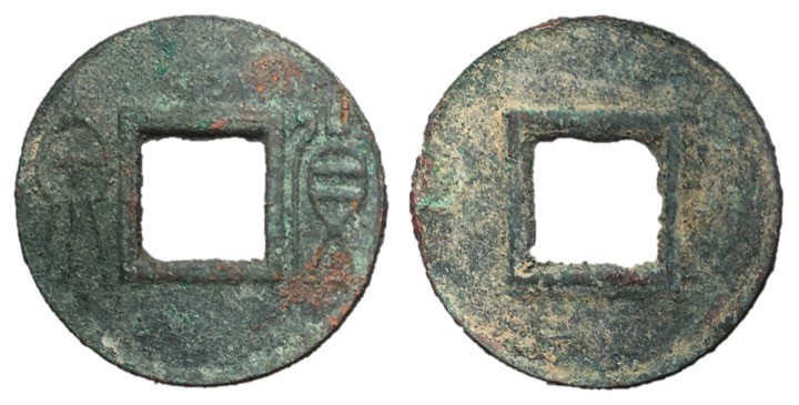 Xin Dynasty, Emperor Wang Mang, 7 - 23 AD
AE Five Zhu, 21mm, 2.21 grams
Obvers...