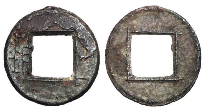 Western Jin or Six Dynasties Period, 220 - 420 AD
AE Five Zhu, 24mm, 1.89 grams...