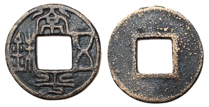 Northern Qi Dynasty, Emperor Wen Xuan Di, 553 - 559 AD
AE Four Zhu, 25mm, 4.01 ...