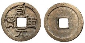 Tang Dynasty, Emperor Su Zong, 756 - 762 AD, AE Ten Cash