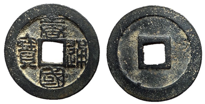 Southern Tang Kingdom, Emperor Yuan Zu, 943 - 961 AD
AE Cash, 25mm, 3.96 grams...