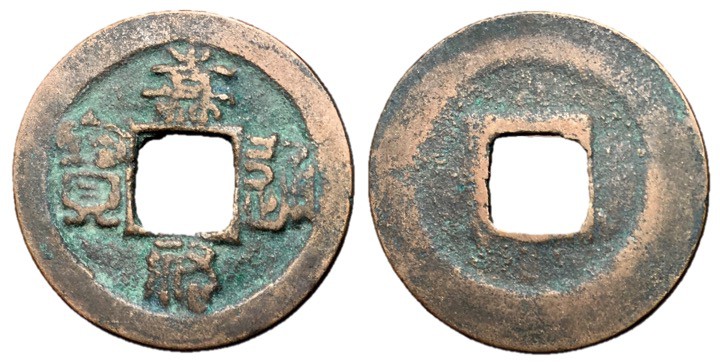 Northern Song Dynasty, Emperor Ren Zong, 1022 - 1063 AD
AE Cash, 25mm, 3.37 gra...