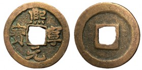 H16.188.  Northern Song Dynasty, Emperor Shen Zong, 1068 - 1085 AD