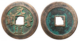 H16.248.  Northern Song Dynasty, Emperor Shen Zong, 1068 - 1085 AD, AE 2 Cash