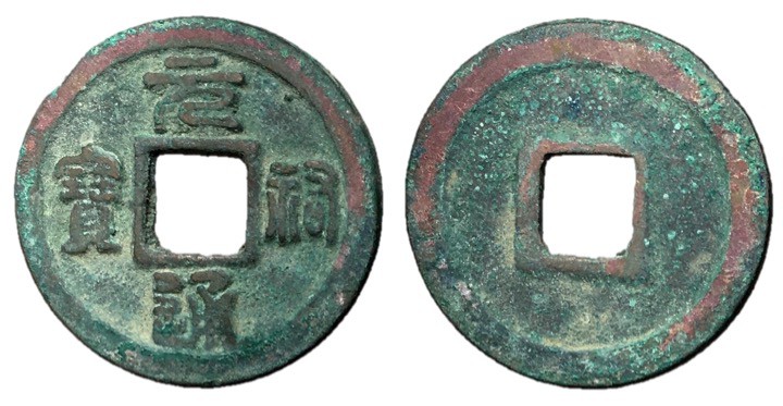 Northern Song Dynasty, Emperor Zhe Zong, 1086 - 1100 AD
AE Cash, 25mm, 4.30 gra...