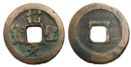 H16.308.  Northern Song Dynasty, Emperor Zhe Zong, 1086 - 1100 AD