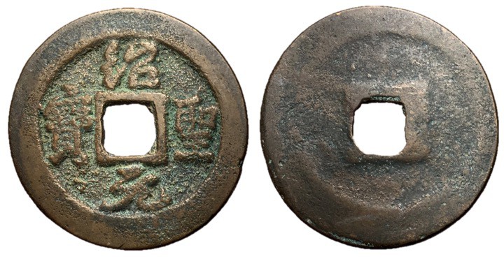 Northern Song Dynasty, Emperor Zhe Zong, 1086 - 1100 AD
AE Two Cash, 31mm, 7.96...