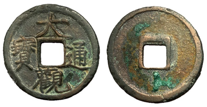 Northern Song Dynasty, Emperor Hui Zong, 1101 - 1125 AD
AE Cash, 25mm, 4.50 gra...