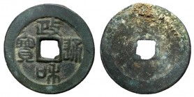 H16.437.  Northern Song Dynasty, Emperor Hui Zong, 1101 - 1125 AD, AE Two Cash