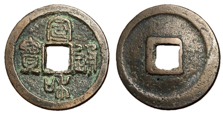 Northern Song Dynasty, Emperor Hui Zong, 1101 - 1125 AD
AE Cash, 25mm, 4.03gram...