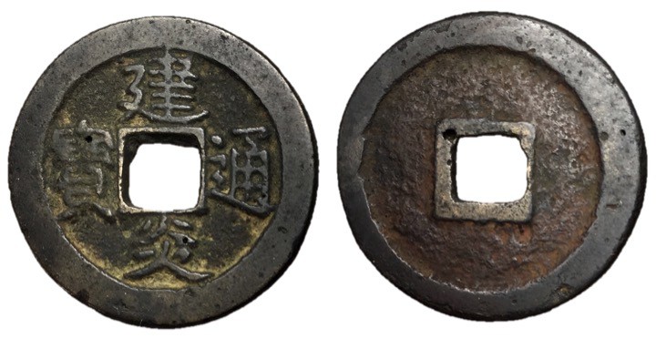 Southern Song Dynasty, Emperor Gao Zong, 1127 - 1162 AD
AE Two Cash, 29mm, 5.70...