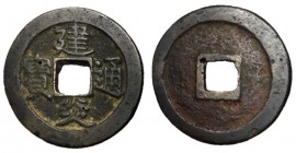 H17.29.  Southern Song Dynasty, Emperor Gao Zong, 1127 - 1162 AD, AE Two Cash