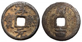 H17.285.  Southern Song Dynasty, Emperor Xiao Zong, 1163 - 1190 AD, Iron Two Cash, Tongan Mint, Year 14