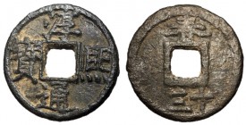 H17.303.  Southern Song Dynasty, Emperor Xiao Zong, 1163 - 1190 AD, Iron Two Cash, Year 13