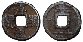 H17.306.  Southern Song Dynasty, Emperor Xiao Zong, 1163 - 1190 AD, Iron Two Cash, Year 16
