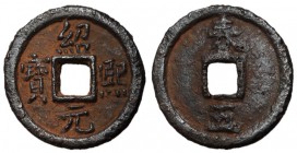 H17.351.  Southern Song Dynasty, Emperor Guang Zong, 1190 - 1194 AD, Iron Two Cash, Year 5