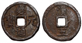 H17.405.  Southern Song Dynasty, Emperor Ning Zong, 1195 - 1224 AD, Iron Cash, Year 5
