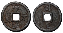 H17.410.  Southern Song Dynasty, Emperor Ning Zong, 1195 - 1224 AD, Iron Cash, Tongan Mint, Year 5