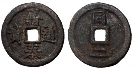 H174.504.  Southern Song Dynasty, Emperor Ning Zong, 1195 - 1224 AD, Iron Two Cash, Year 2