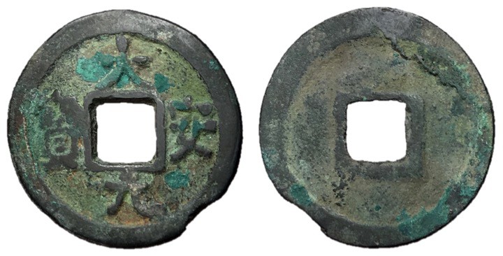 Liao Dynasty, Emperor Dao Zong, 1055 - 1101 AD
AE Cash, 25mm, 3.03 grams
Obver...