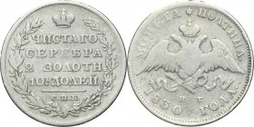 Russia, Nicholas I, Poltina Petersburg 1830 СПБ НГ