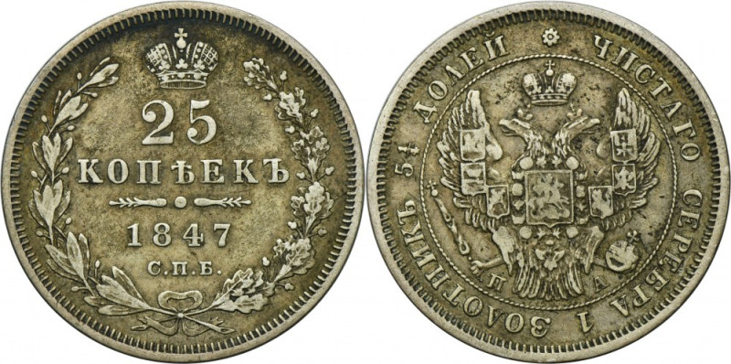 Russia, Nicholas I, 25 Kopeck Petersburg 1847 СПБ ПА Rare vintage. Silver '868'....