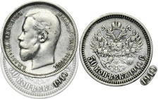 Russia, Nicholas II, 50 Kopeck Petersburg 1910 ЭБ R