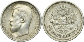 Russia, Nicholas II, 50 Kopeck Petersburg 1911 ЭБ