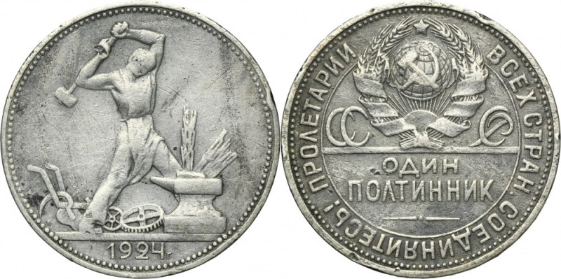 Russia, USSR, Poltinnik (50 kopeck) Petersburg 1924 ПЛ Silver '900'.
 Srebro pr...