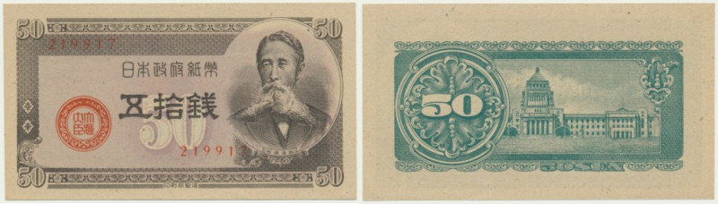 Japan, 50 Sen (1948) Practically an uncirculated banknote without any folds thro...