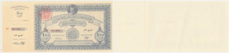 Palestine, 100 Pounds (1948) bond with coupon Only one light fold through the de...